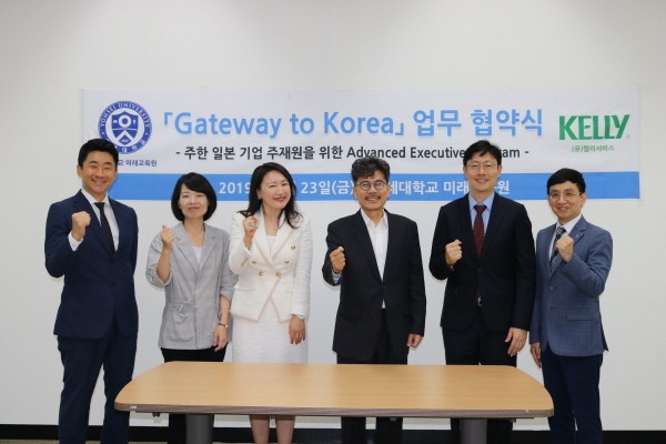 퍼솔코리아-연세대학교, Gateway to Korea 공동운영 MOU체결